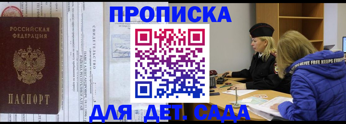 миграционный учет в Москве