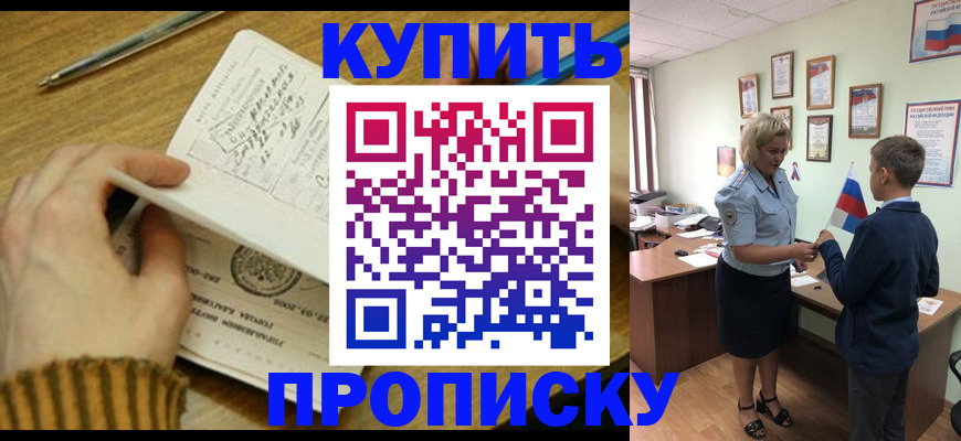 прописка иностранных граждан в Москве